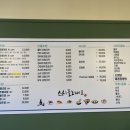 스시플레이트