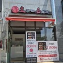호주에서온스시 춘천우두점 이미지