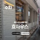 정평로13번길 | 용인 카페 수지 감성 카페 베이커리 효하우스