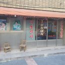 대구 고성동 &#34;만추포장마차&#34;(조개탕,계란탕) 솔직 후기(feat.노바짐)
