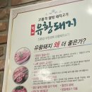 웰빙3겹살