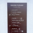 토마르 | 삿포로 근교 후라노 여행 숙소 호스텔 토마르 Hostel Tomar 후기