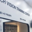 다비치안경 범어점 이미지