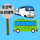 파라곤단지내공인중개사사무소 | 오산 파라곤 아파트 투자 분석 및 미래 가치 전망