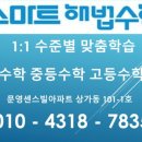 수학백선생수학교습소 네이버블로그
