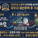 대구미수금회수 쌓여가는 거래처 미수금·물품대금, 한 방에 해결하는 실전 회수 전략 이미지