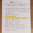 [제주] FK알레그리아 호텔
