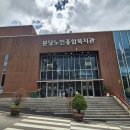 분당노인종합복지관 경로식당 이미지