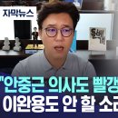 안중근도 빨갱이?? 안중근은 친일파 이미지