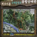 장군봉 등산로 화장실 이미지