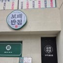 외동반점 | 김해 외동 보배반점 내돈내산 방문후기(ft.짱구콜라보)