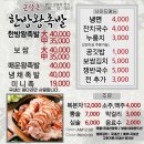 손달옥한방족발 이미지