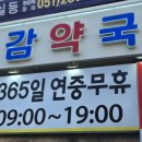 다감약국 네이버블로그