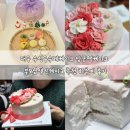 수성화성쌍용타운경로당 | 대구연말케이크 수성구수제케이크 앙금떡케이크 부모님생신선물 추천 하루예 후기