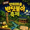 안터 연합뉴스