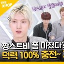 꽃피는동쪽 동호 어나더클라스 JUST B EP.1 이미지