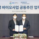 지에스바이오 이미지