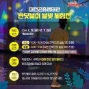 곤충생태관_1 이미지