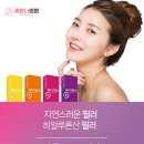 멀츠아시아퍼시픽피티이엘티디 영업소 | 청량리피부과 필러로 동안얼굴 만들어요