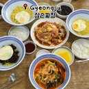 삼손짜장 | 경주 보문 단지 강동워터파크 근처 맛집추천 솔직후기 •삼손짜장•