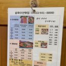 송화수산횟집
