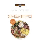 돈테일러익스프레스 네이버블로그