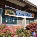 한마음기사식당