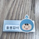일상 이야기 (장애아동 돌봄•멧데이야 부처님•수부띠 존자•대학원 졸업•호두마을 예정)