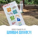 갈매동도당굿전수관 이미지