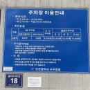 관저체육공원운동장 농구장 | [인천 신석체육공원 2026 벚꽃] 인천 서구 벚꽃 명소 실시간 개화상황, 주차장 안내