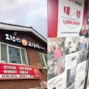 향토식당 이미지