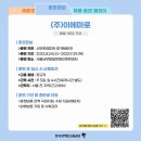 (주)이에마로