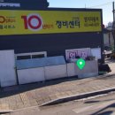 엄지자동차공업사 이미지