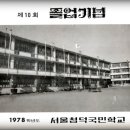 청덕초등학교 이미지