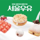 던킨도너츠 이미지