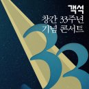 (주)객석컴퍼니