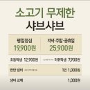 강서로 56길 | 발산역 맛집 로운 샤브샤브 NC강서점(봄 미나리 시즌 방문) 내돈내산 후기