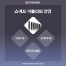 이음스마트