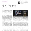 음악저널 이미지