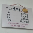 나운중동호떡