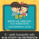 무릉도원후도인성학교 이미지