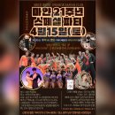 광주마얀 21주년 스페셜파티 (23/04/15) #06 바나크라(제주) 공연 이미지