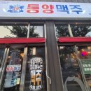 신참떡볶이경산펜타힐즈점 | [옥산동술집 추천] 동양맥주 경산펜타힐즈점 후기