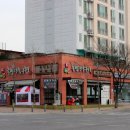 중원구청사거리(돌쌈장작구이) 이미지