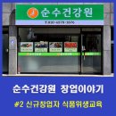 장비식품건강원