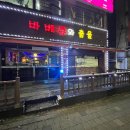 바베큐와춤을