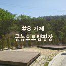 궁농오토캠핑장 이미지