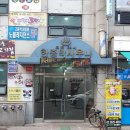 오류24시사우나 이미지