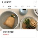 제이다방 | [천안 신부동] 제이(j)의 꽃다방 터미널 맛집 내돈내산 솔직후기