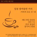 [4/19] 안산, 시흥 녹색당 모임 알립니다. 이미지